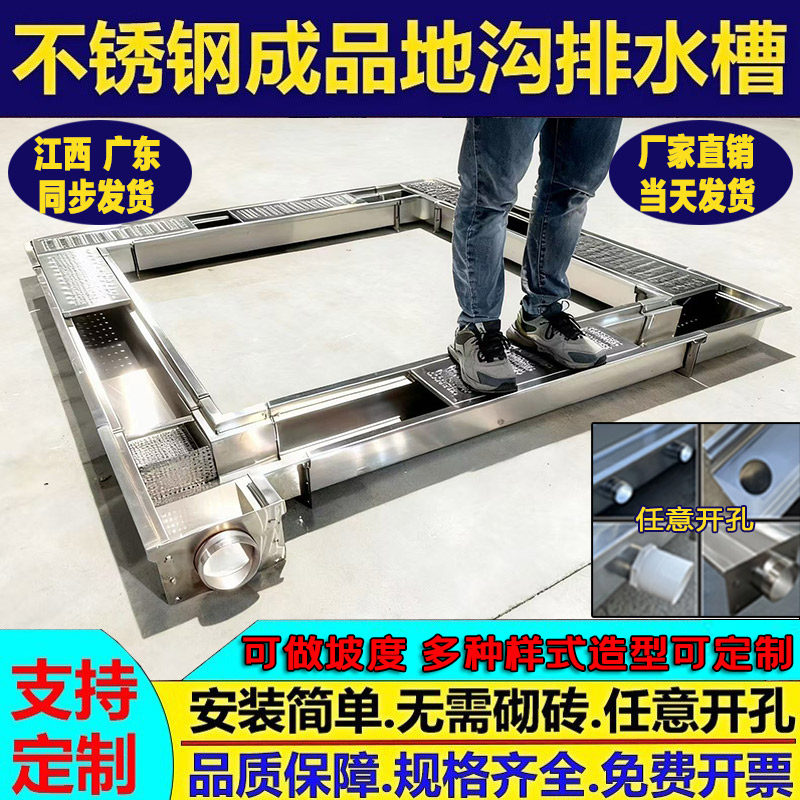 304不锈钢成品排水沟u型槽排水槽饭店厨房地沟格栅明沟下水道盖板