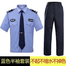 夏季保安工作服短袖衬衣套装门卫物业执勤制服长袖治安工作服夏装