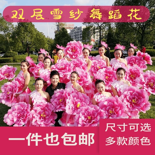 Танцевальные реквизиты пиони цветочные игры вход в стиле творческие пиарщики