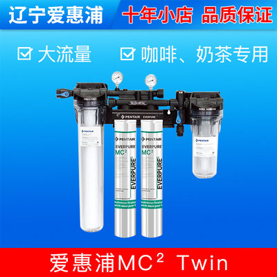 爱惠浦MC2双联净水器EV933042 High Flow CSR Twin-MC2, (SR-X)