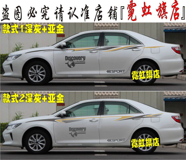 丰田贴纸卡罗拉彩条