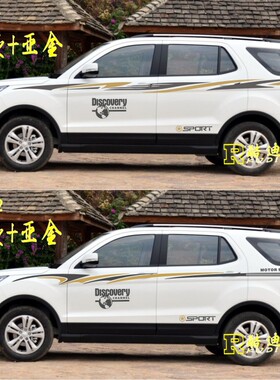 包邮CX70车贴拉花专用CX70车身腰线贴纸改装陆风X5X8X7贴花彩条贴