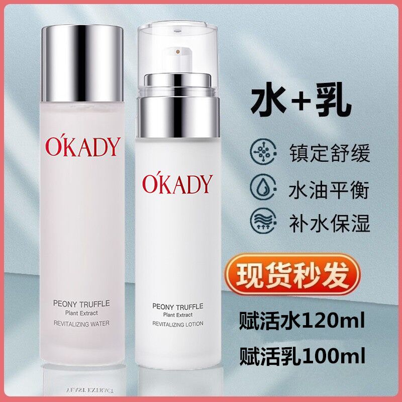 兰蒄正品爽肤水补水保湿滋润增白收缩毛孔抗皱紧致抗衰老精华水女
