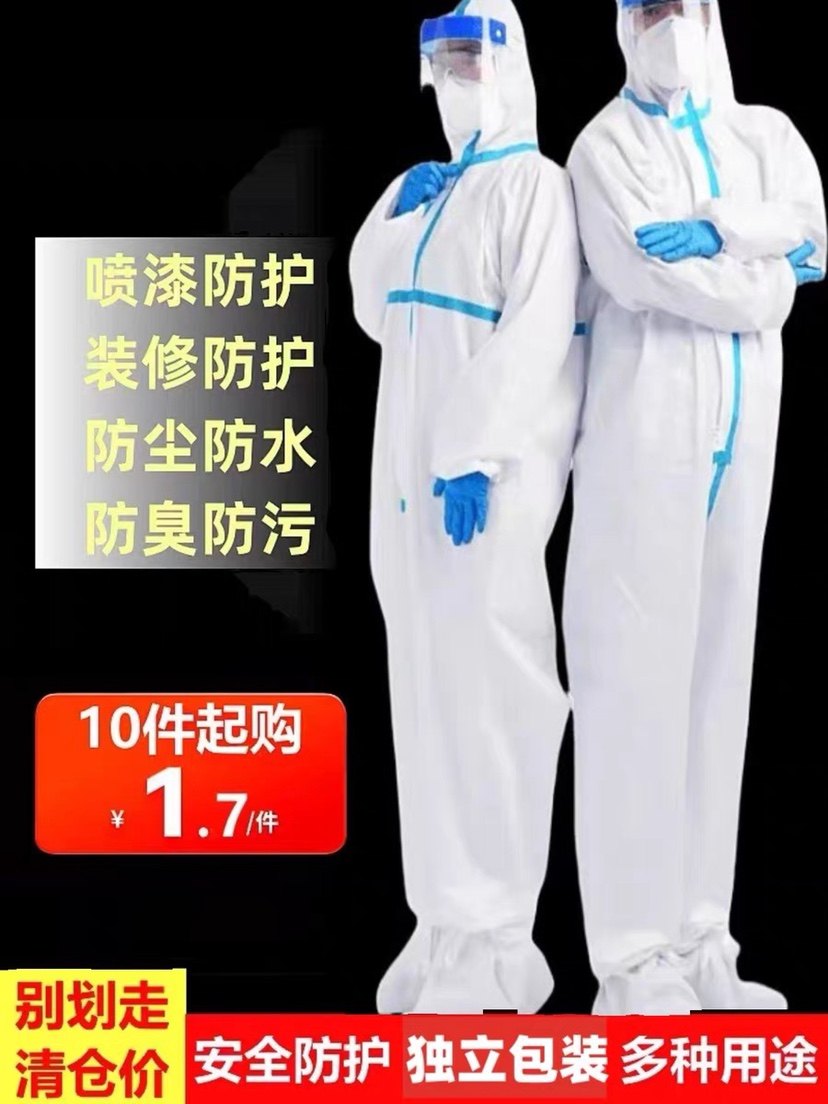 一次性防护服连体带帽全身防尘防水猪场养殖场隔离衣无纺布工作服