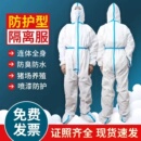 防护服一次性连体带帽全身防尘防水猪场养殖场隔离衣无纺布工作服