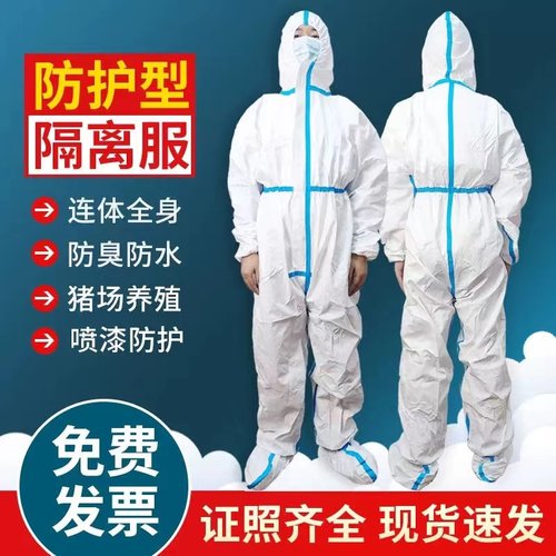 防护服一次性连体带帽全身防尘防水猪场养殖场隔离衣无纺布工作服