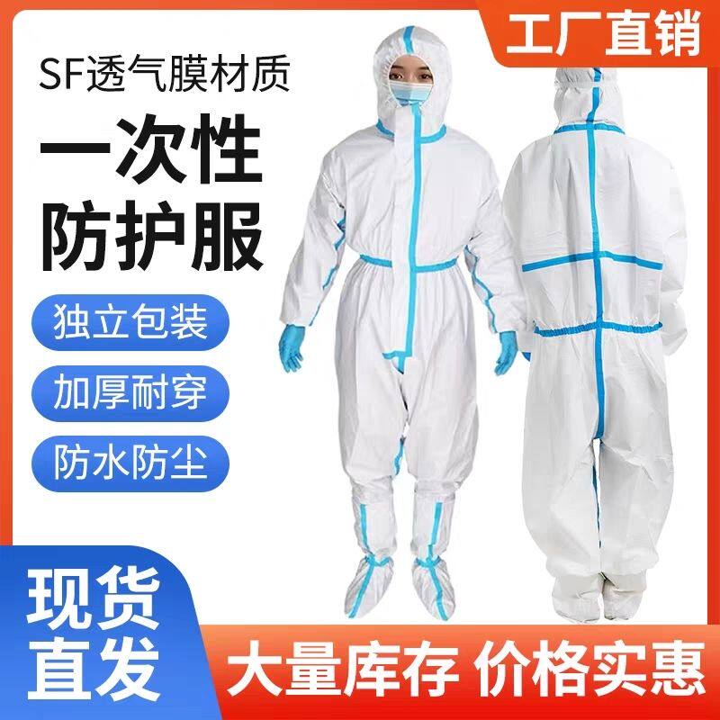 【独立包装100套】一次性防护服养殖场全身带帽防尘防水喷漆隔离