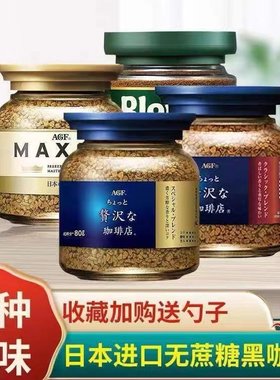 进口日本速溶黑咖啡包邮