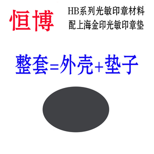 光敏材料批发 光敏料 光敏材料 光敏机专用材料（整套2）