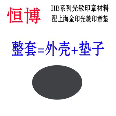 批发专用（整套2）光敏材料