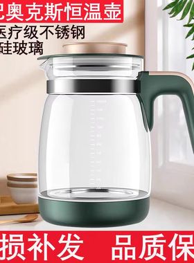 望顺达恒温调奶器玻璃水壶配件底座配件适用奥克斯1011W11810P1