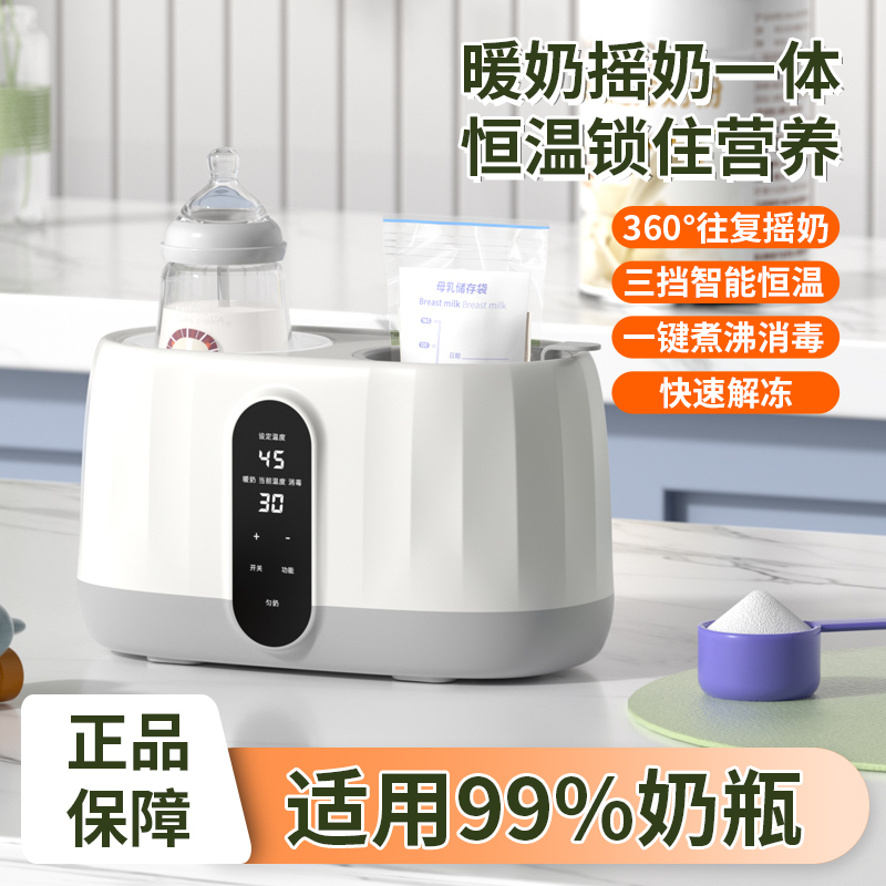望顺达暖奶摇奶器温奶二合一婴儿全自动电动奶粉搅拌器保暖奶神器