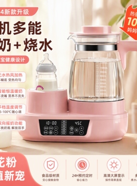 多功能玻璃恒温调奶杯婴儿专用