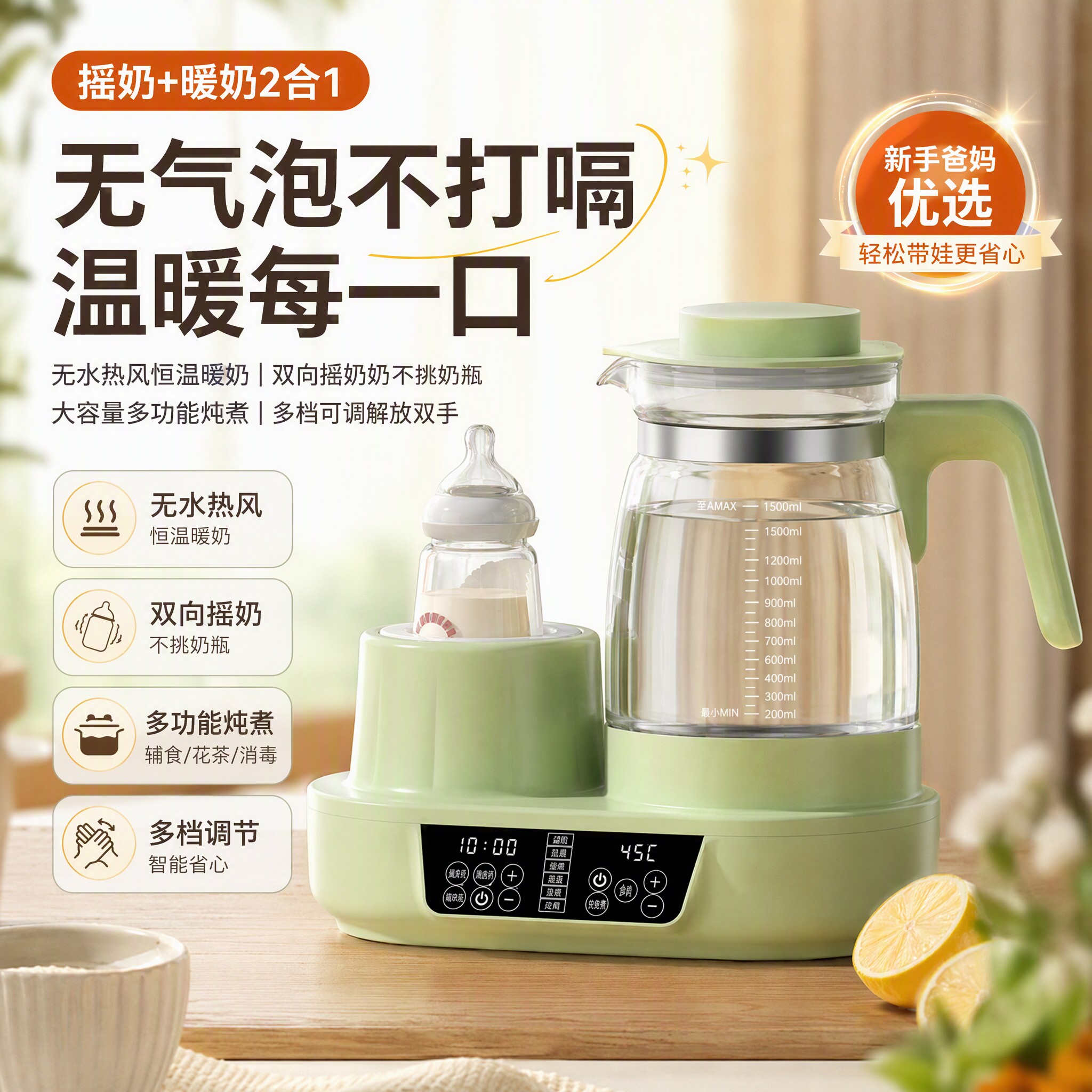 多功能玻璃恒温调奶杯婴儿专用图片