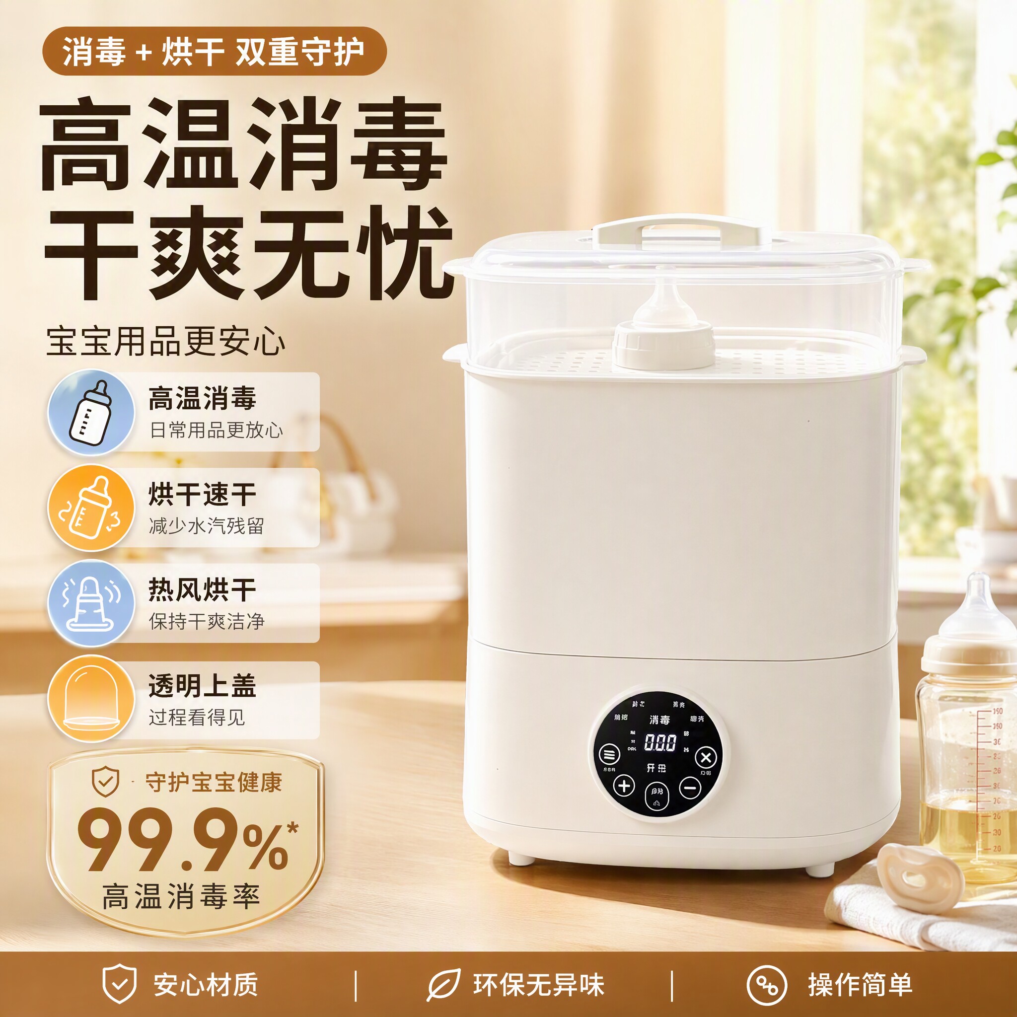 望顺达便携恒温奶瓶消毒烘干机