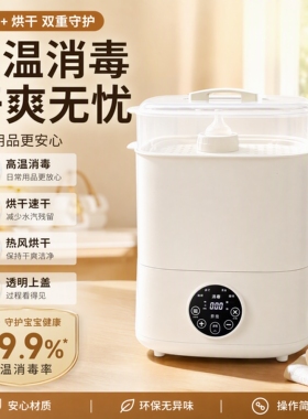 望顺达便携恒温奶瓶消毒烘干机