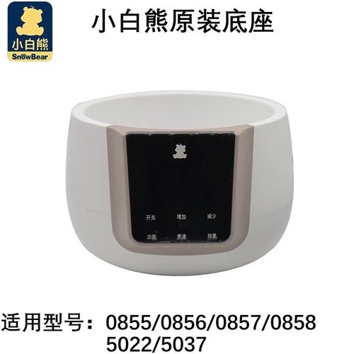 小白熊不锈钢恒温调奶器