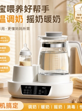 摇奶器温奶恒温热水壶多功能