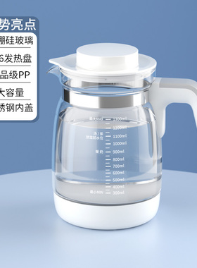适用小壮熊恒温调奶器玻璃水壶