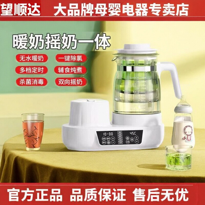望顺达无水摇奶器婴儿三合一