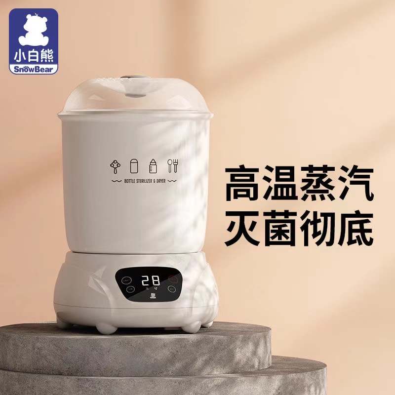 小白熊智能奶瓶消毒器带烘干二合一消毒消毒柜婴儿蒸汽消毒锅0681 小白熊智能奶瓶消毒器带烘干二合一消毒消毒柜婴儿蒸汽消毒锅0681