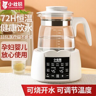 小壮熊家用恒温烧水壶婴儿冲奶调奶器热水保温泡奶粉温奶暖奶神器
