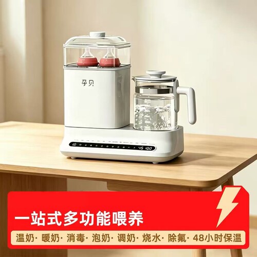 yunbaby/孕贝奶瓶消毒柜家用恒温水壶婴儿专用一站式多功能喂养台