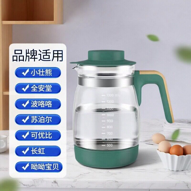 适用美菱芭蒂维拉奥克斯恒温调奶器玻璃水壶配件迪亲孕贝小壮熊