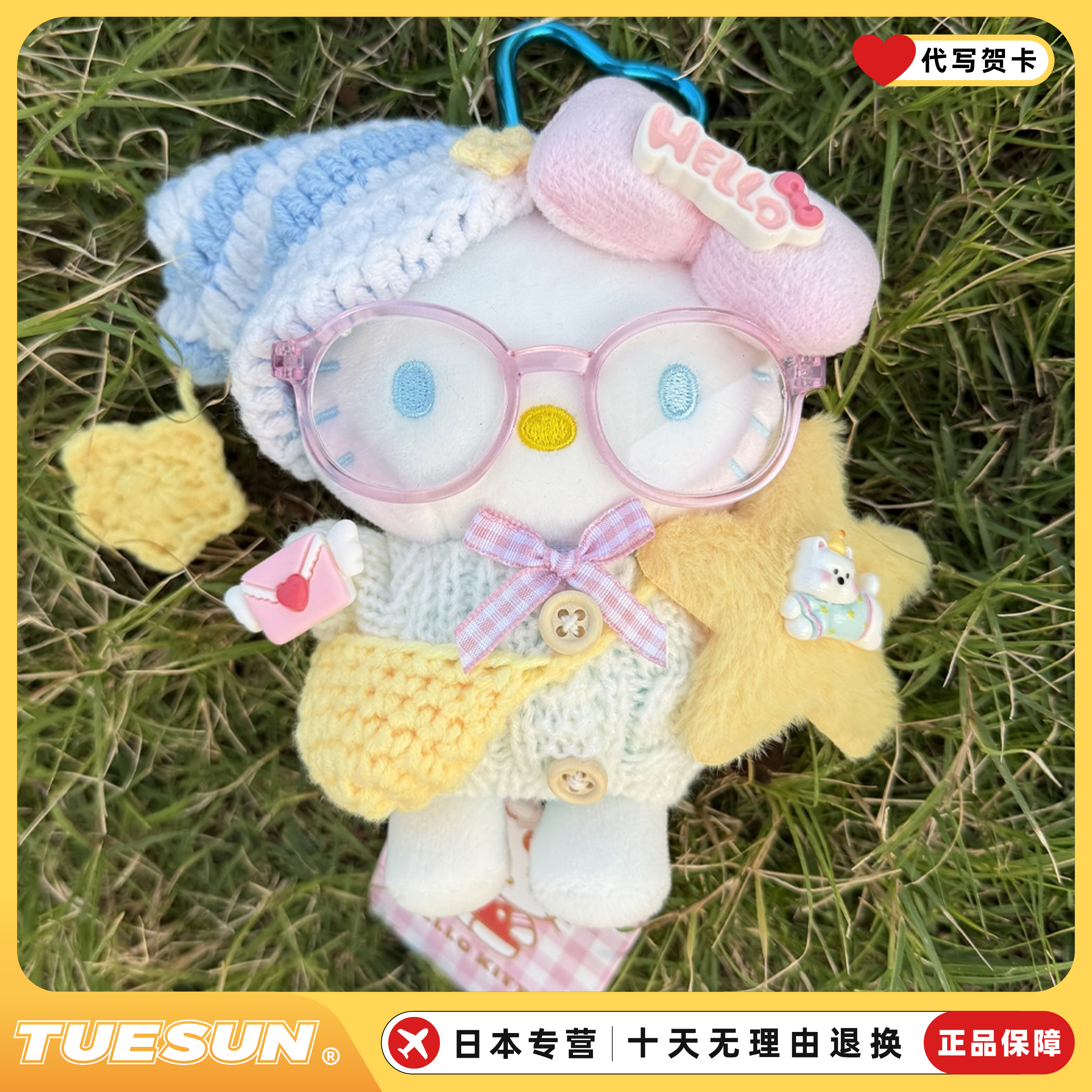 正版授权hellokitty缤纷