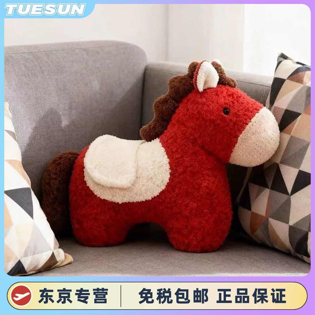 日本正版马年2026毛绒可爱小马抱枕沙发客厅装饰摆件靠枕生日礼物