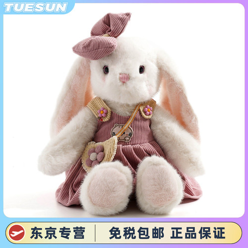 日本正版可爱小兔子玩偶
