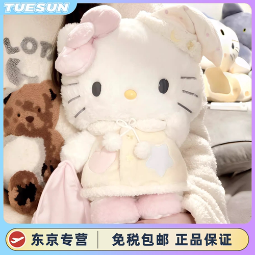日本HelloKitty晚安好梦