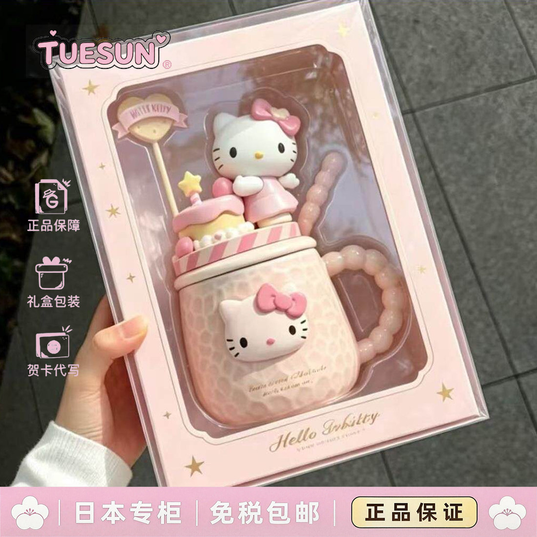 日本正版Kitty陶瓷马克杯玻璃杯卡通家用情人节送女生生日礼物