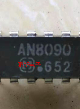 集成IC电路芯片AN8090 DIP原装拆机质量保证