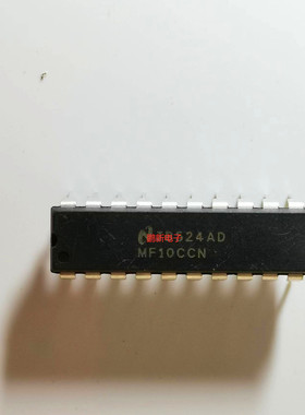 MF10CCN电子元器件原装进口双列插件DIP集成块IC电路芯片配套系列