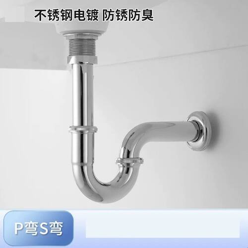 面盆不锈钢下水管洗手盆脸盆U型防臭台盆洗手池墙排P弯S弯排水管