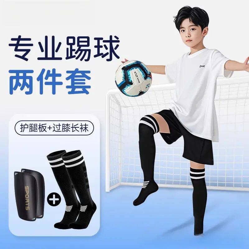儿童护腿板足球袜子男童