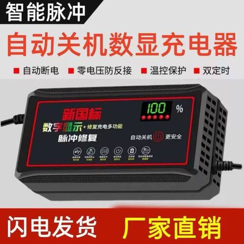 自动断电两轮三轮电动车充电器48V60V72V超级快充电车通用型