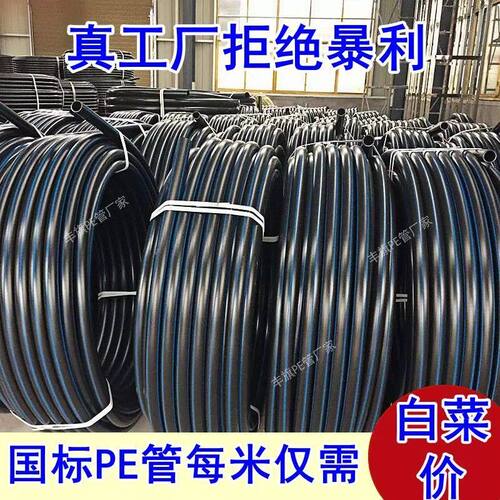 pe管自来水管4分20管 25 32黑塑料水管子1寸热熔硬管