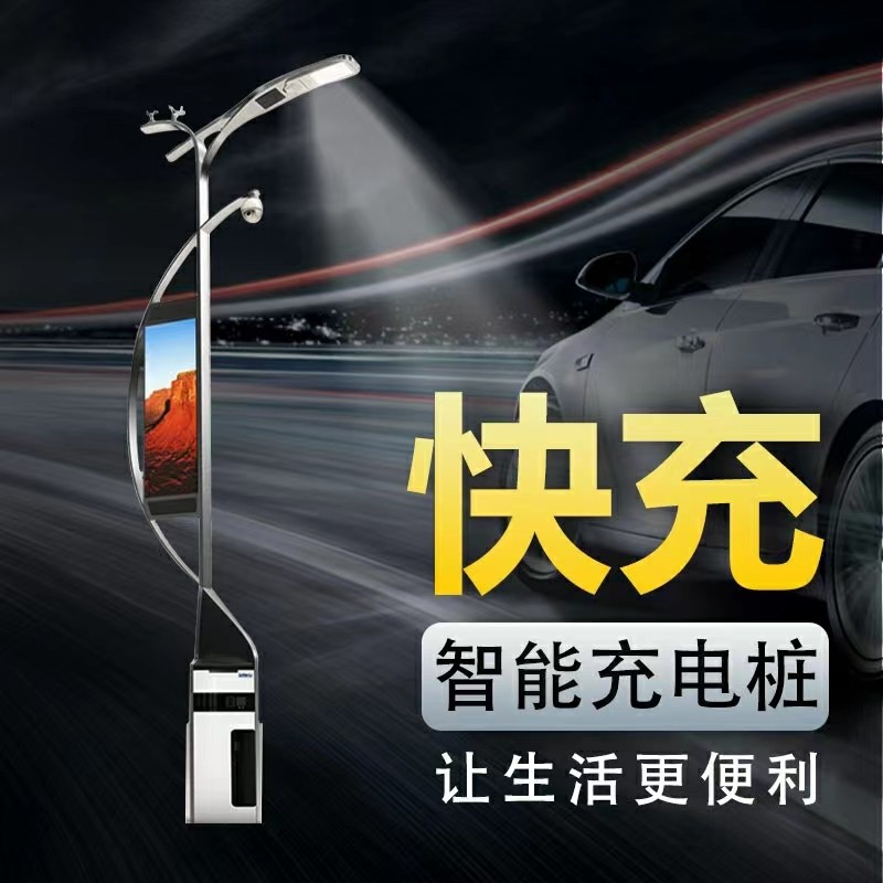 led智慧路灯5g基站6-12米小区道路充电桩智能便捷多功能景观路政