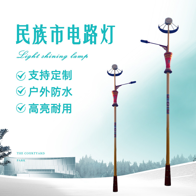 led道路照明灯具户外防水民族特色路灯市政公路新农村工程项目