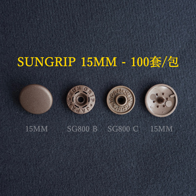 100套装SUGRIP15MM塑料四合扣