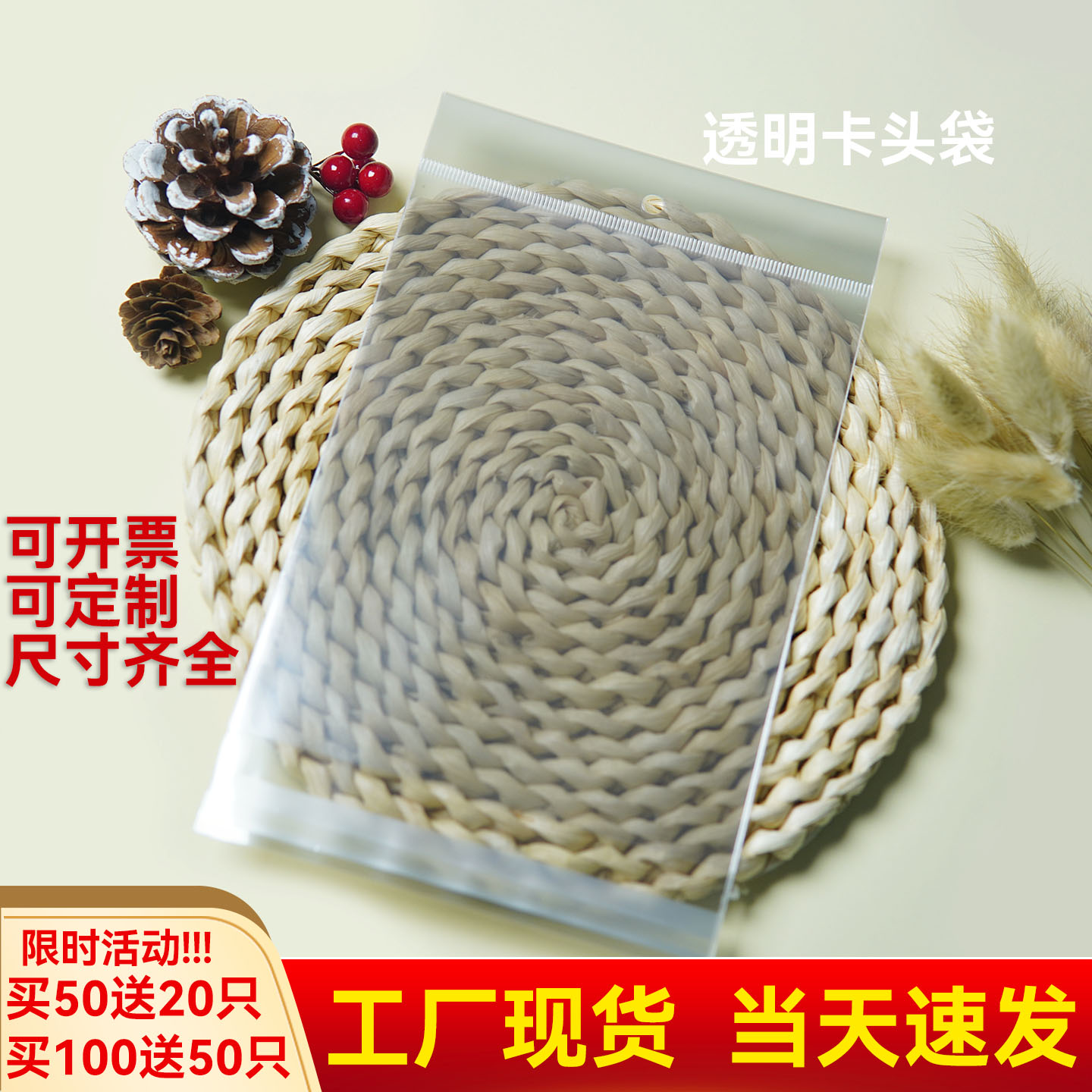 opp挂孔袋 透明卡头袋加厚塑料袋批发现货定制包装袋 卡头自粘袋