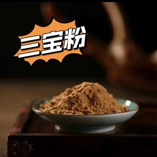 三宝粉陈皮香玫瑰香天然香打篆香粉书房卧室天然熏香口粮香大克装