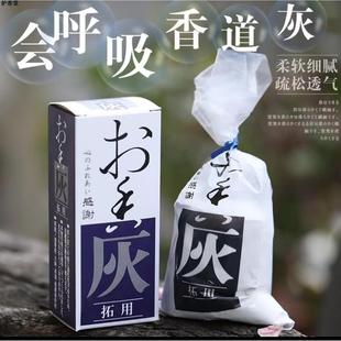 天然草木香灰香炉灰家用熏香打香篆香拓空熏香道灰家用供佛压香灰