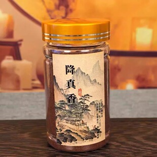 50g降真香香粉天然熏香粉手工制作香香篆原木料