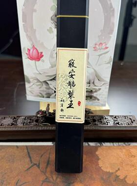 江南李主帐中香寝安鹅梨王50g大克装