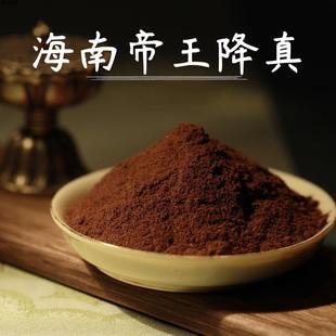 海南十亩降真香兰花香梅子香味舒缓家用打篆香粉大克装