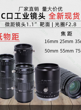 4K线扫相机微距镜头16mm25mm35mm50mm75mm低畸变工业检测镜头1.1