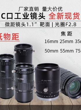 工业镜头微距低畸变1.1英寸12MP